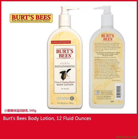 Amazon:Burt’s Bees小蜜蜂保湿润肤乳340g $6.99
