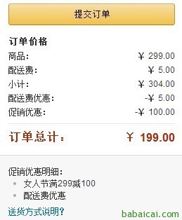 白菜哦~Dole Yonanas都乐水果甜品机水果冰淇淋机984实付￥199送￥40赠品