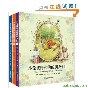 白菜组合~科学原理启蒙图画书(18册)+绘本全集小兔彼得和他的朋友们(3册）+十万个为什么