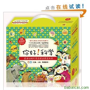 白菜组合~科学原理启蒙图画书(18册)+绘本全集小兔彼得和他的朋友们(3册）+十万个为什么