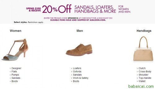 Amazon新优惠码，鞋和箱包类部门满$100额外8折