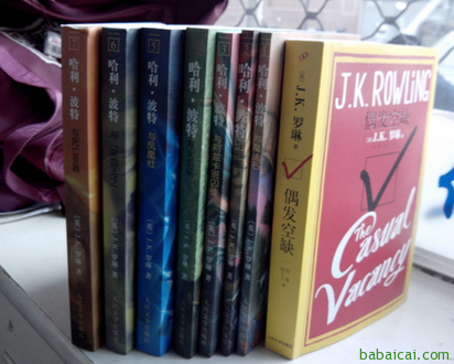 白菜好价~《哈利波特》(1-7)+《偶发空缺》(共8册)实付128元（248-120），免费送货，推荐~