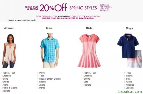 Amazon新优惠码，男人女人，男童女童春夏装满$100额外8折