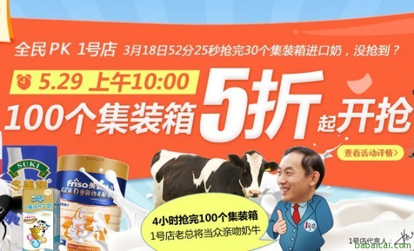 1号店：10点开始 进口牛奶5折抢购！