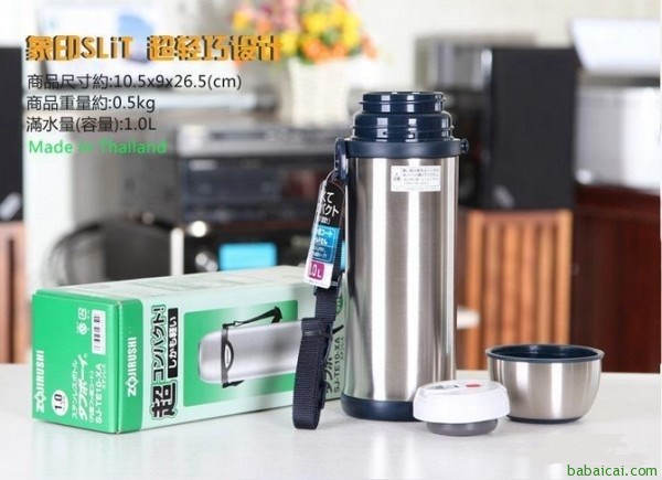 白菜！比海淘便宜！象印真空不锈钢户外旅行保温杯/壶1L特价￥208