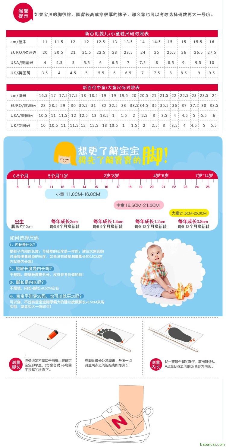 crocs卡骆驰14293嘎巴宝宝图案儿童洞洞鞋原价，特价.99，还可鞋服8折