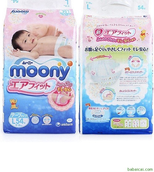 易迅网：日本进口 MOONY 尤妮佳 纸尿裤L54（9-14kg）限华东华南华北