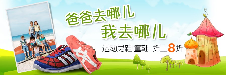 亚马逊中国：运动男鞋、童鞋折上8折 包括亚瑟士、 鬼塚虎、美津浓、耐克、阿迪达斯等