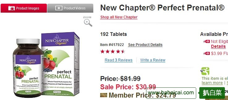 bug!孕妇必抢！New Chapter新章完美孕保192粒会员价$24.79