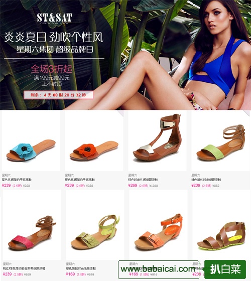 唯品会：星期六旗下 女款凉鞋1.8折起