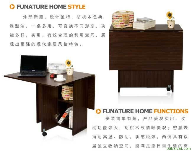 慧乐家泊雅特可折叠多功能桌胡桃木色特价699 使用10京豆349 满168再5折174.5 