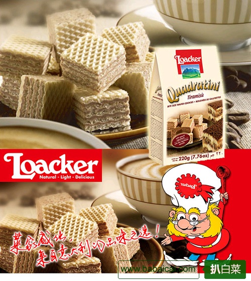 1号店：Loacker 莱家 粒粒装威化 提拉米苏味 220g17.8元