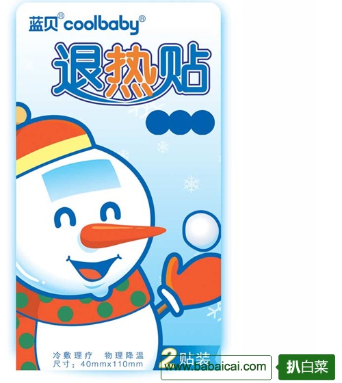 苏宁易购：coolbaby 蓝贝 退热贴（宝宝型2贴）1元