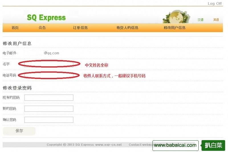 iherb新运输方式Sino选择和验证身份教程图解