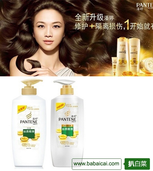 苏宁易购：潘婷 乳液修复 洗发露700ML+护发素700ml