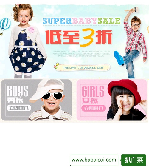 银泰网：童装、童鞋低至3折，迪士尼童装