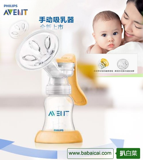 京东商城:飞利浦 新安怡AVENT SCF900/01手动吸乳器￥229-100 新安怡，小白熊，康贝 满200-100