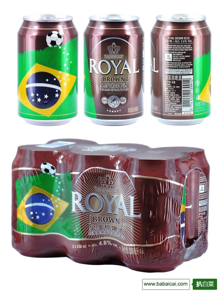 大白菜！丹麦进口Royal皇家棕啤酒世界杯版330ml*6听 ￥9.9