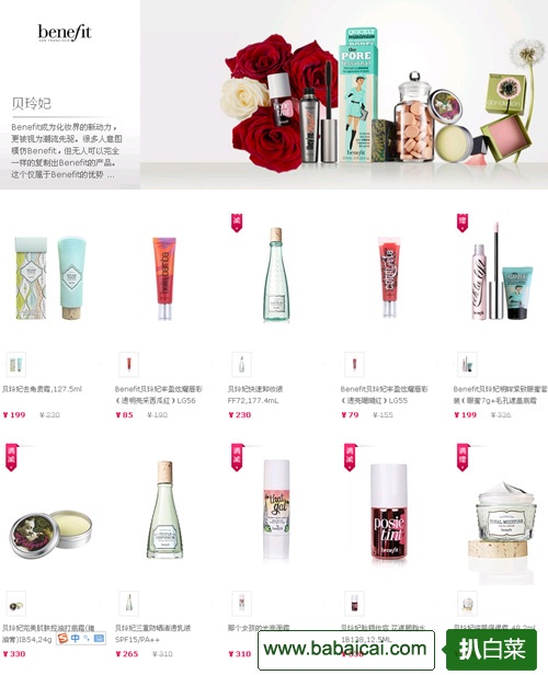 银泰网:Benefit贝玲妃亮彩眼霜14.2ml+粉底液SPF25/PA+++ 5.0ml*2