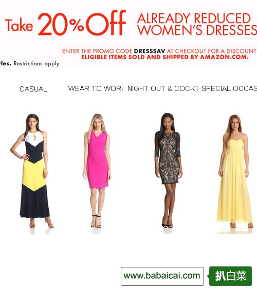 无门槛新优惠码，女士裙装额外8折