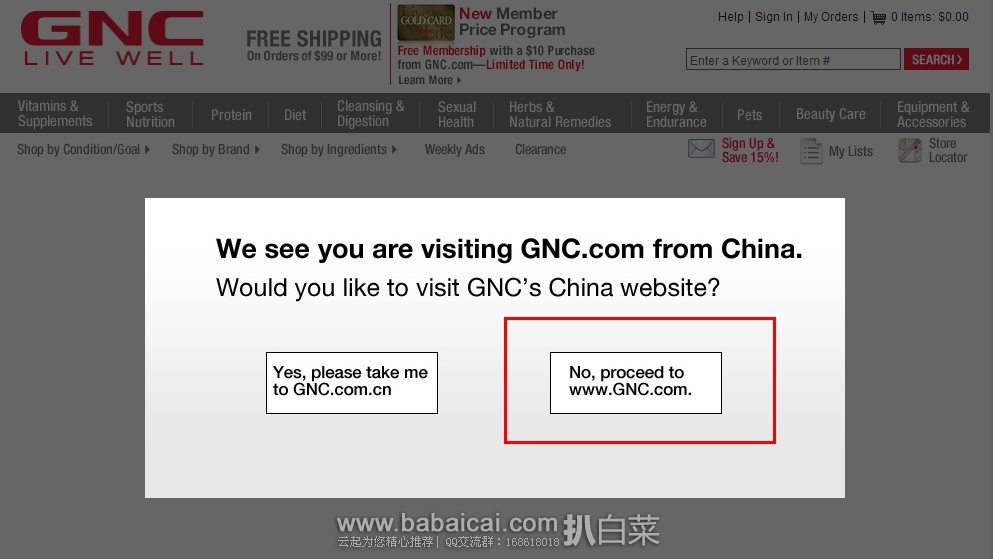 GNC 健安喜官网 2014年最新 新人注册和下单教程(攻略)