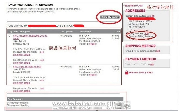 GNC 健安喜官网 2014年最新 新人注册和下单教程(攻略)