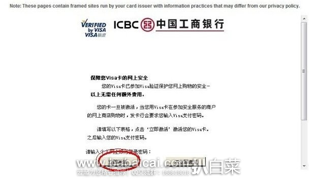 GNC 健安喜官网 2014年最新 新人注册和下单教程(攻略)