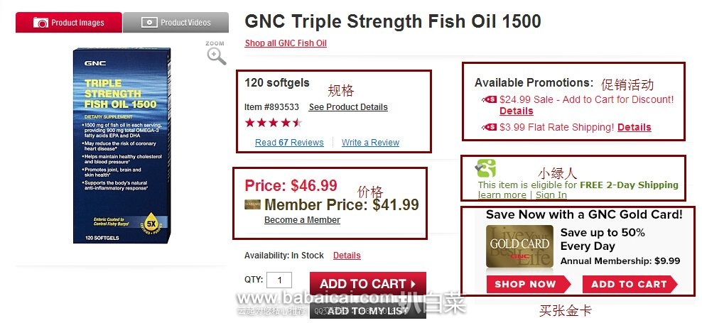 GNC 健安喜官网 2014年最新 新人注册和下单教程(攻略)