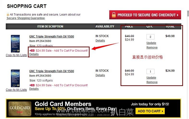 GNC 健安喜官网 2014年最新 新人注册和下单教程(攻略)
