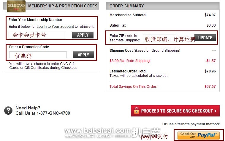 GNC 健安喜官网 2014年最新 新人注册和下单教程(攻略)