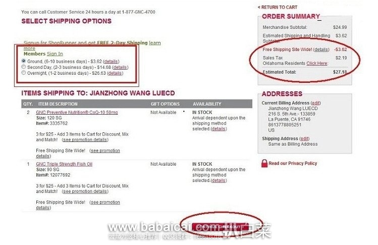 GNC 健安喜官网 2014年最新 新人注册和下单教程(攻略)