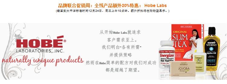 Hobe Labs