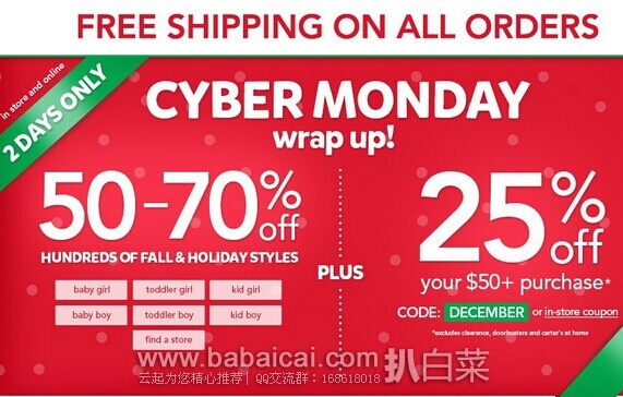 Carter’s卡特童装官网：全场低至3折+满$75额外7折+免运费+返利网多倍返利