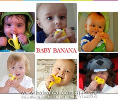 亚马逊海外购：Baby banana 香蕉牙胶 婴儿硅胶牙刷 降至￥44.98元