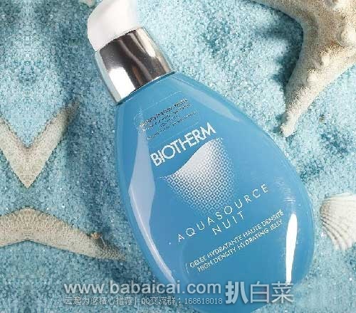 香港SASA网：Biotherm 碧欧泉 AQUASOURCE NUIT 睡美人晶莹霜 (50ml) 原价¥260.2，现