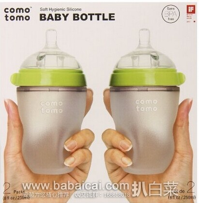 Comotomo 可么多么 妈妈乳感硅胶软性奶瓶250ml*2只特价$21.59，直邮含税到手￥95/只