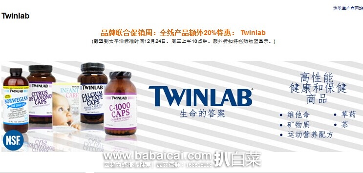 twinlab