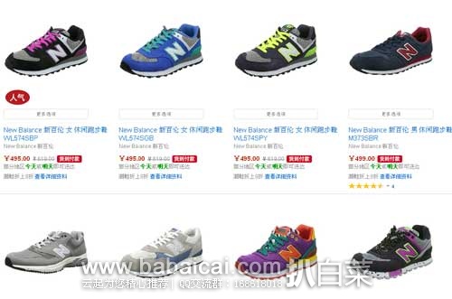 亚马逊中国:New Balance 新百伦 574系列多款男女复古鞋折扣! 下单8折¥396起