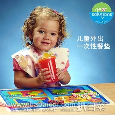 近期低价 Neat Solutions 宝宝便携式一次性防水餐垫60片$16.99，直邮无税，运费仅$3.58