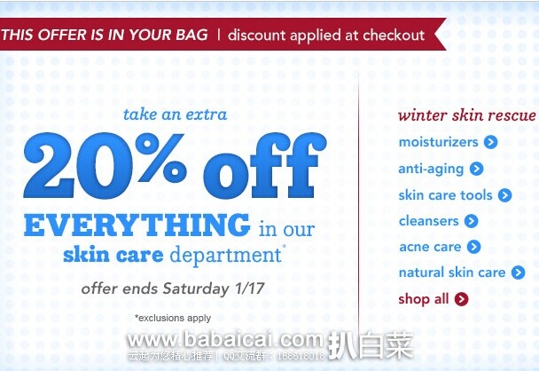 Drugstore：个人护理护肤产品额外8折 截止北京时间1月18日下午