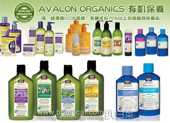 iHerb：品牌推荐-Avalon Organics 阿瓦隆有机大热产品介绍