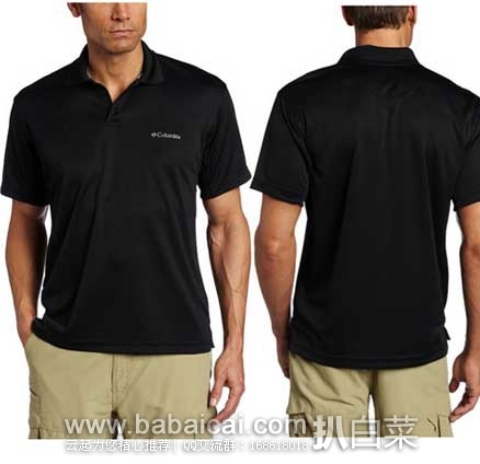 Columbia 哥伦比亚 男士 Omni-Wick超速干防晒POLO衫 原价$50，现4.3折售价$21.53