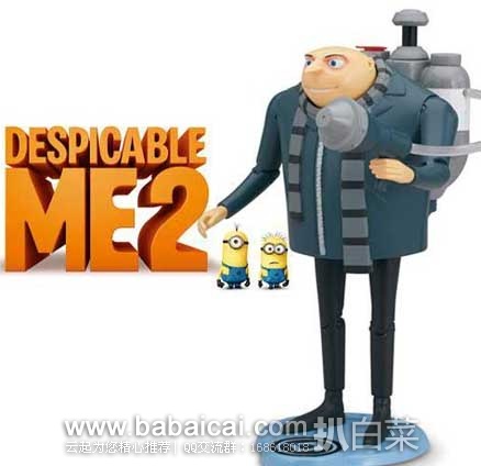 Despicable Me 2 卑鄙的我 格鲁人偶,原价.99,现8折售价