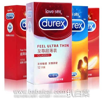 亚马逊中国：Durex 杜蕾斯 避孕套安全套至尊超薄12只+超薄12只+热感超薄或超薄6只+激情6只 特卖