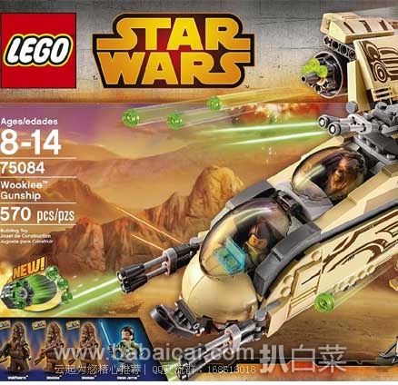 LEGO 乐高 75084 星球大战系列伍基大炮舰 原价$69.99，现8.6折售价$59.99