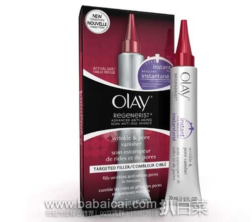OLAY 玉兰油 新生焕肤抗皱精华霜（原价$19.99，现$12.99） 激活优惠卷后实付$9.34