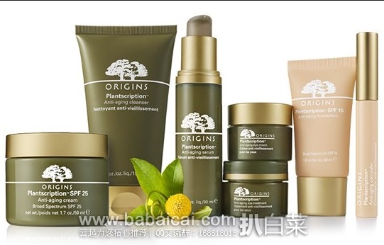 Origins：品木宣言/悦木之源官网 全场护肤品额外8折，或者享受其他优惠，订单满$30免境内运费