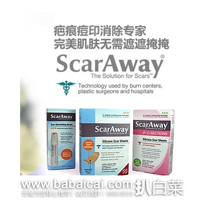 ScarAway 医用级硅胶疤痕修复贴 12片原价$35，现$14.94，S&S后新低$14.19，到手￥107