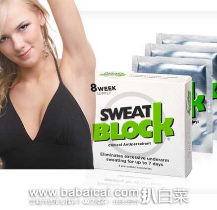 SweatBlock Antiperspirant 医用级别止汗贴片（8片装）现售价$19.99，新低！