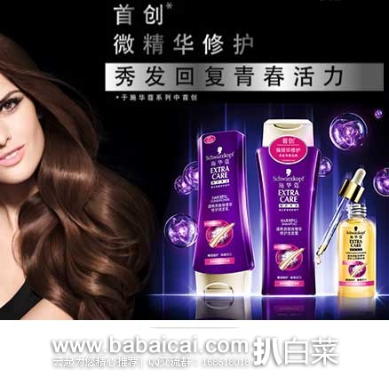 1haodian-nivea-2